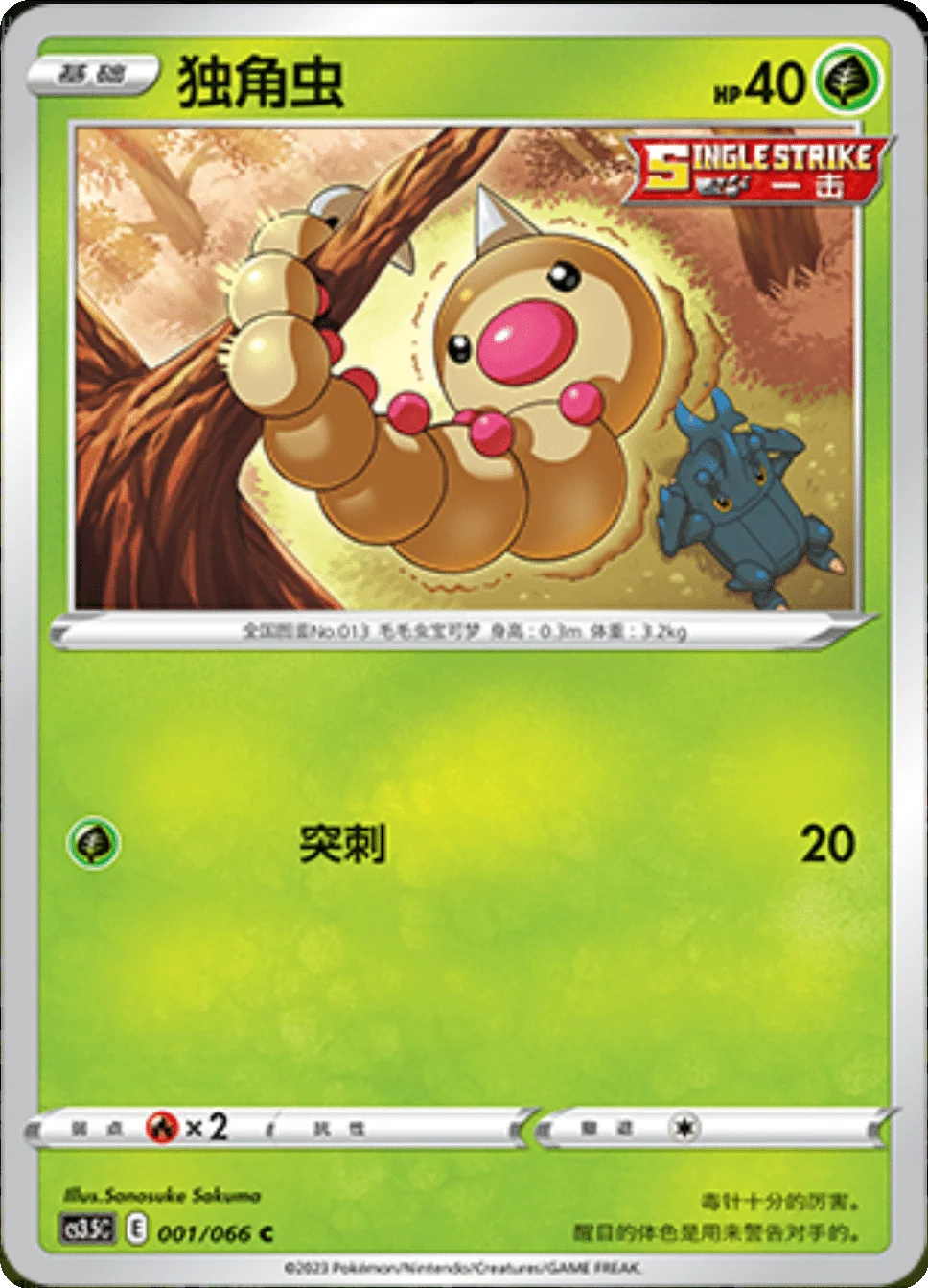 Card 001/066