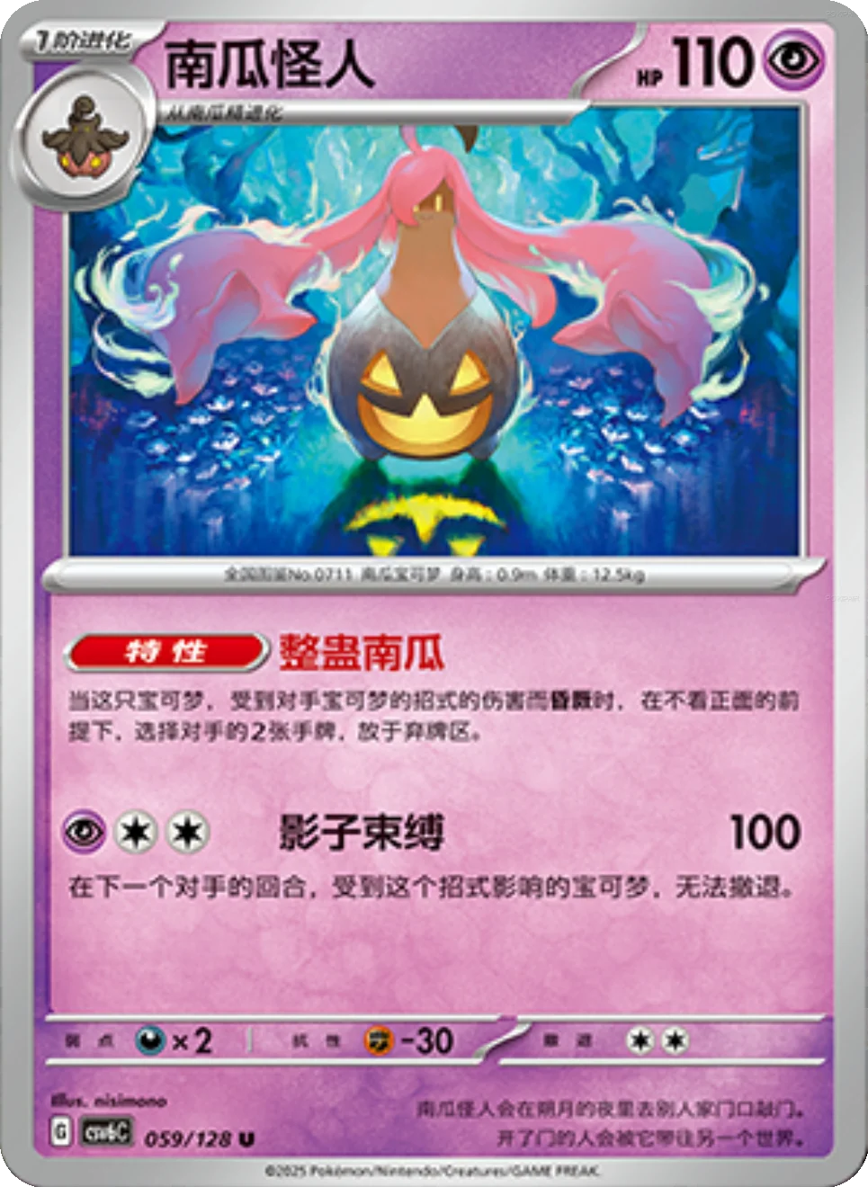 Card 059/128