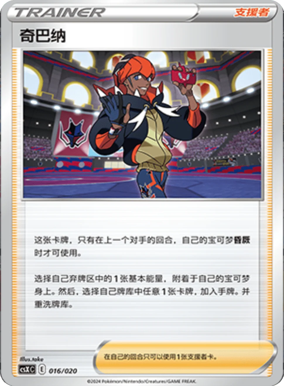 Card 016/020