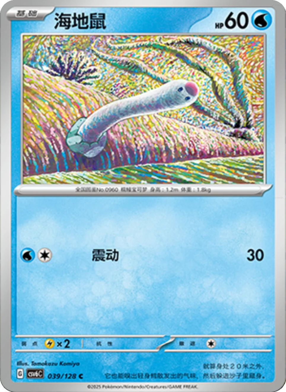 Card 009/128