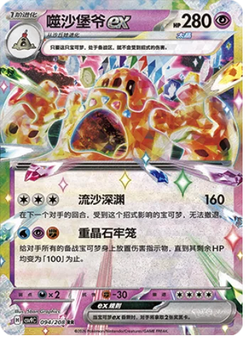 Palossand ex