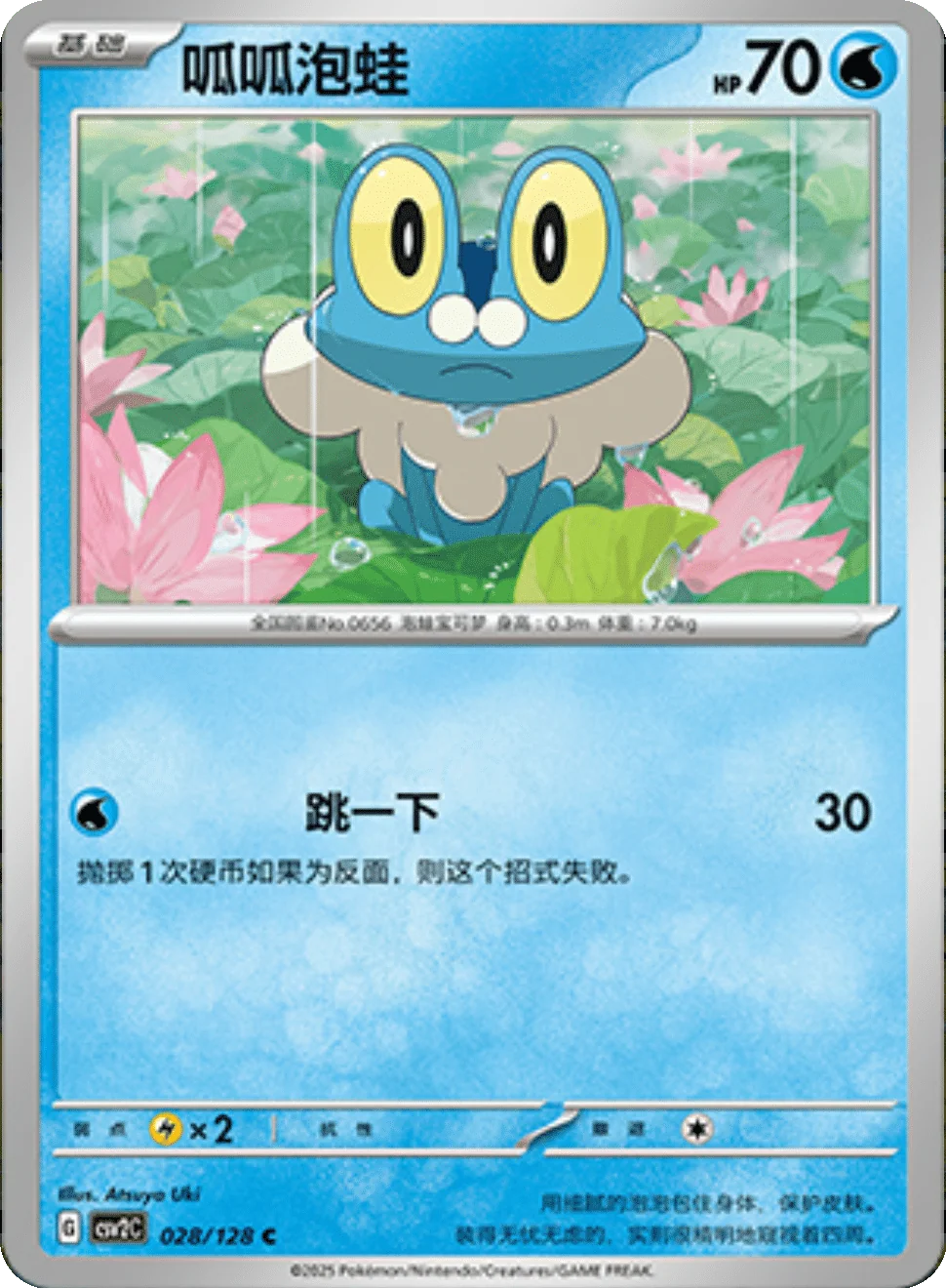 Card 078/128