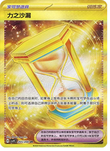 Power Glass