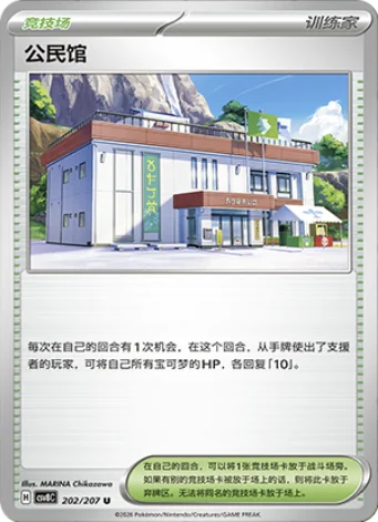 Community Center