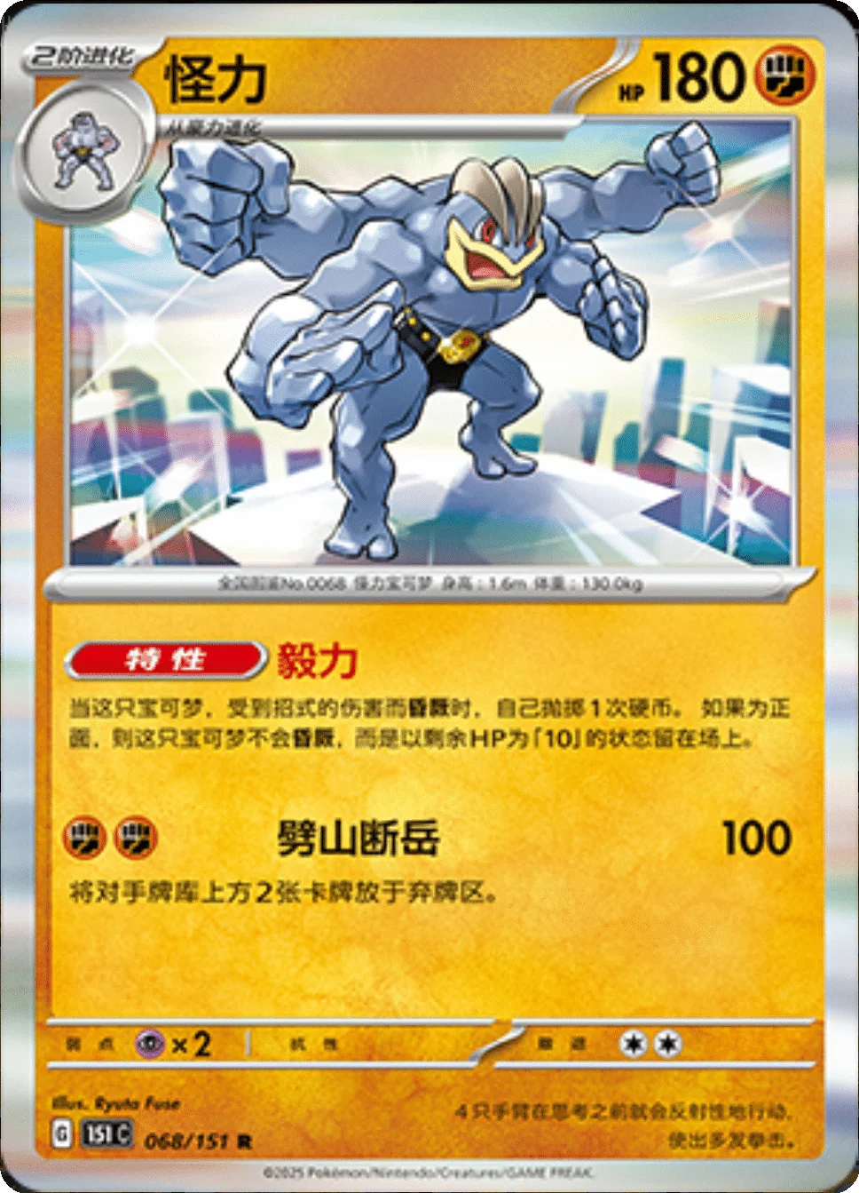 Card 088/151