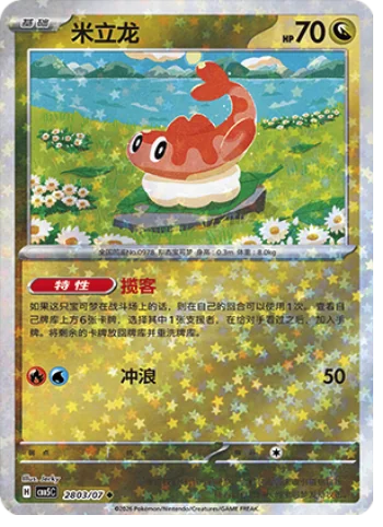 Tatsugiri