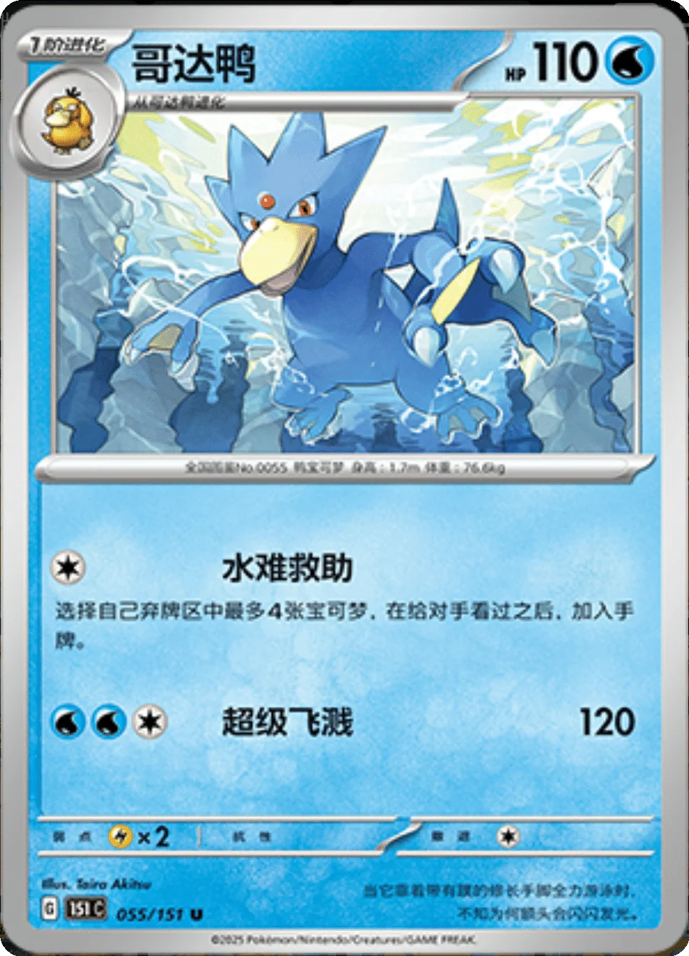 Card 005/151