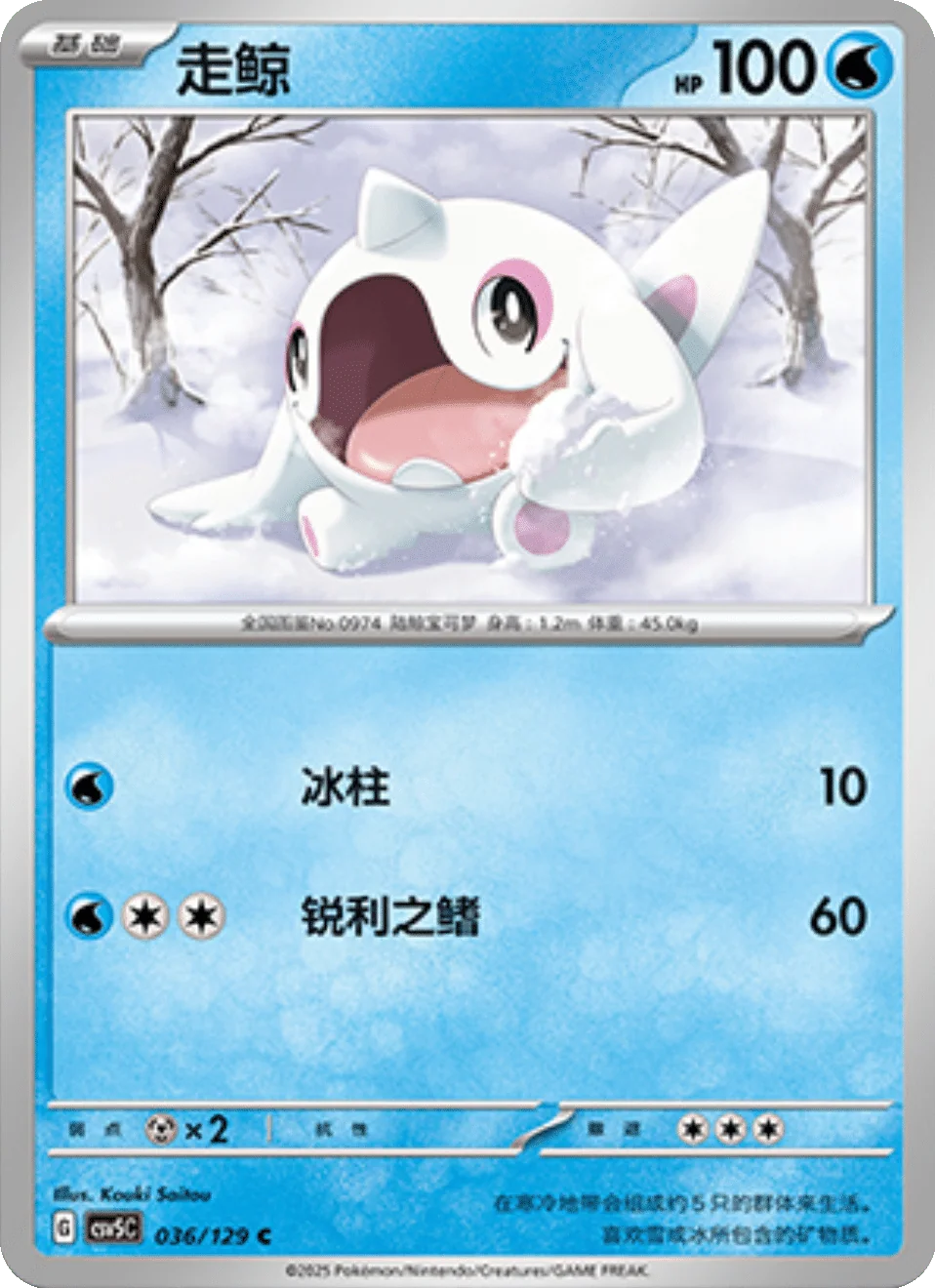 Card 006/129