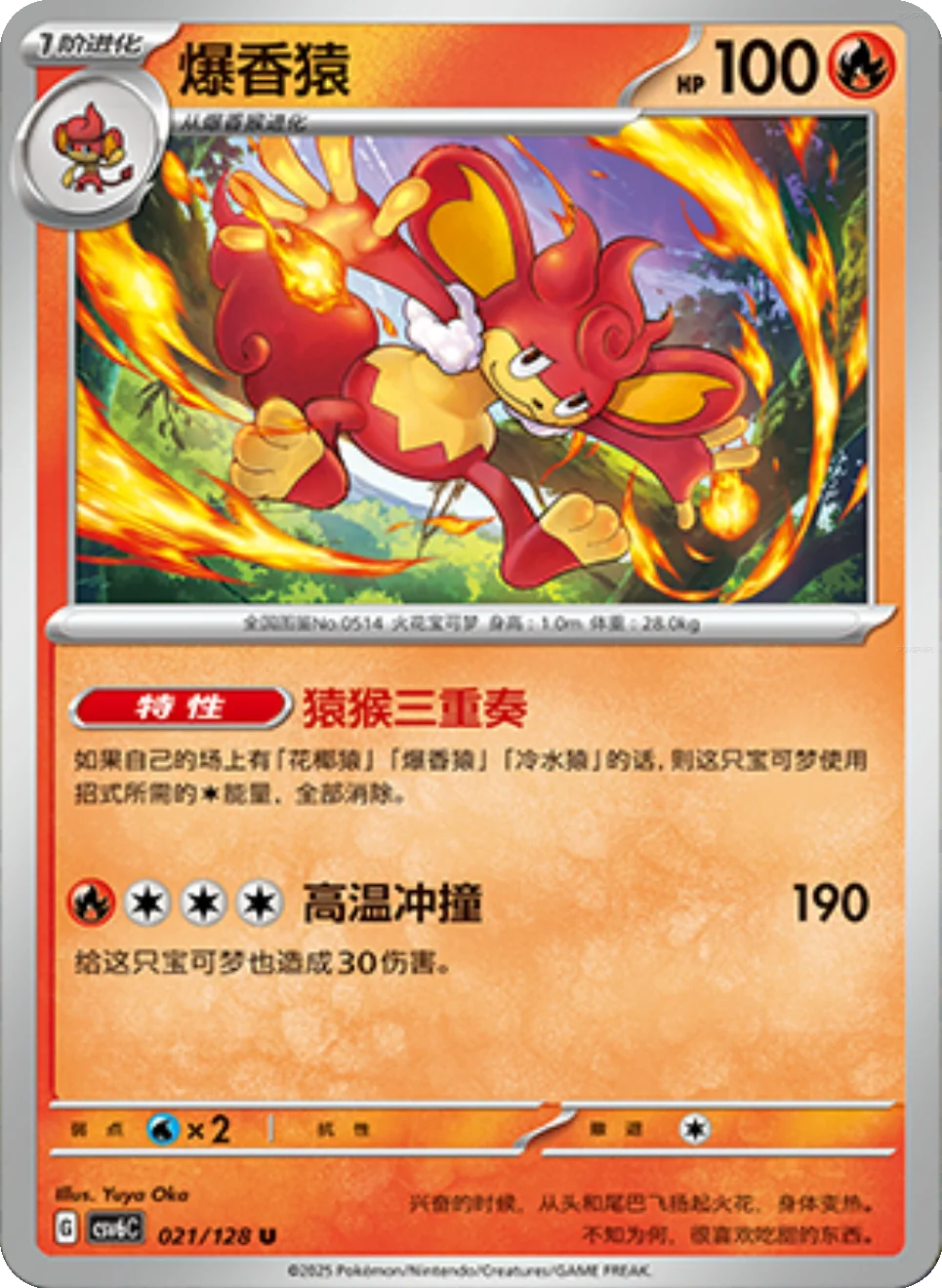 Card 021/128