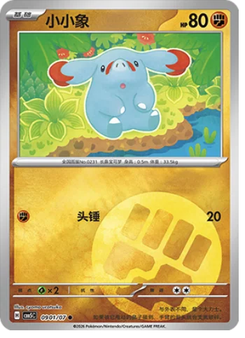 Phanpy