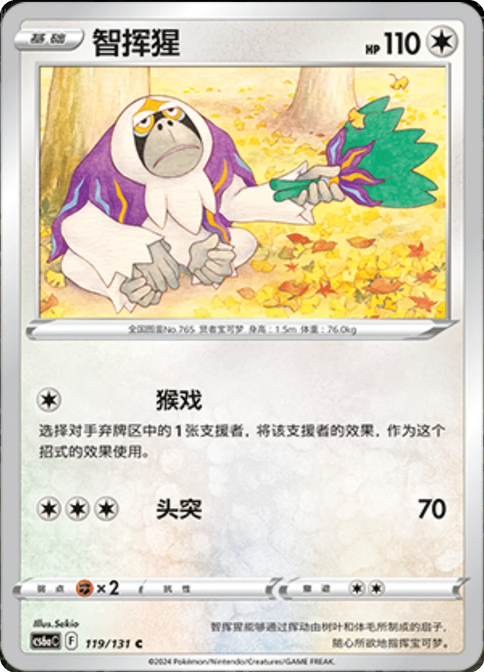 Card 119/131
