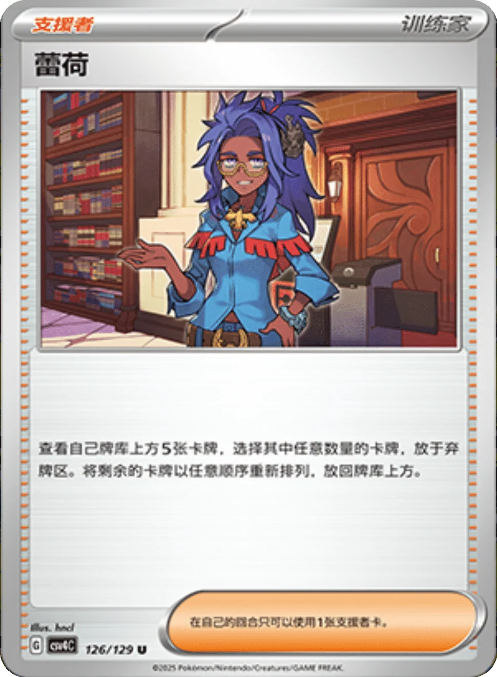 Card 176/129
