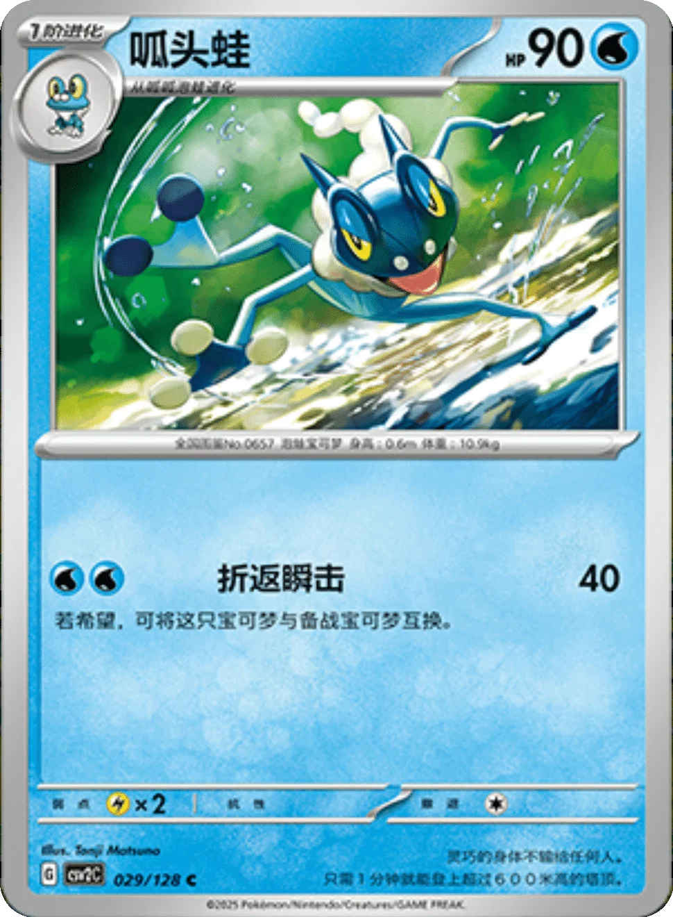 Card 079/128