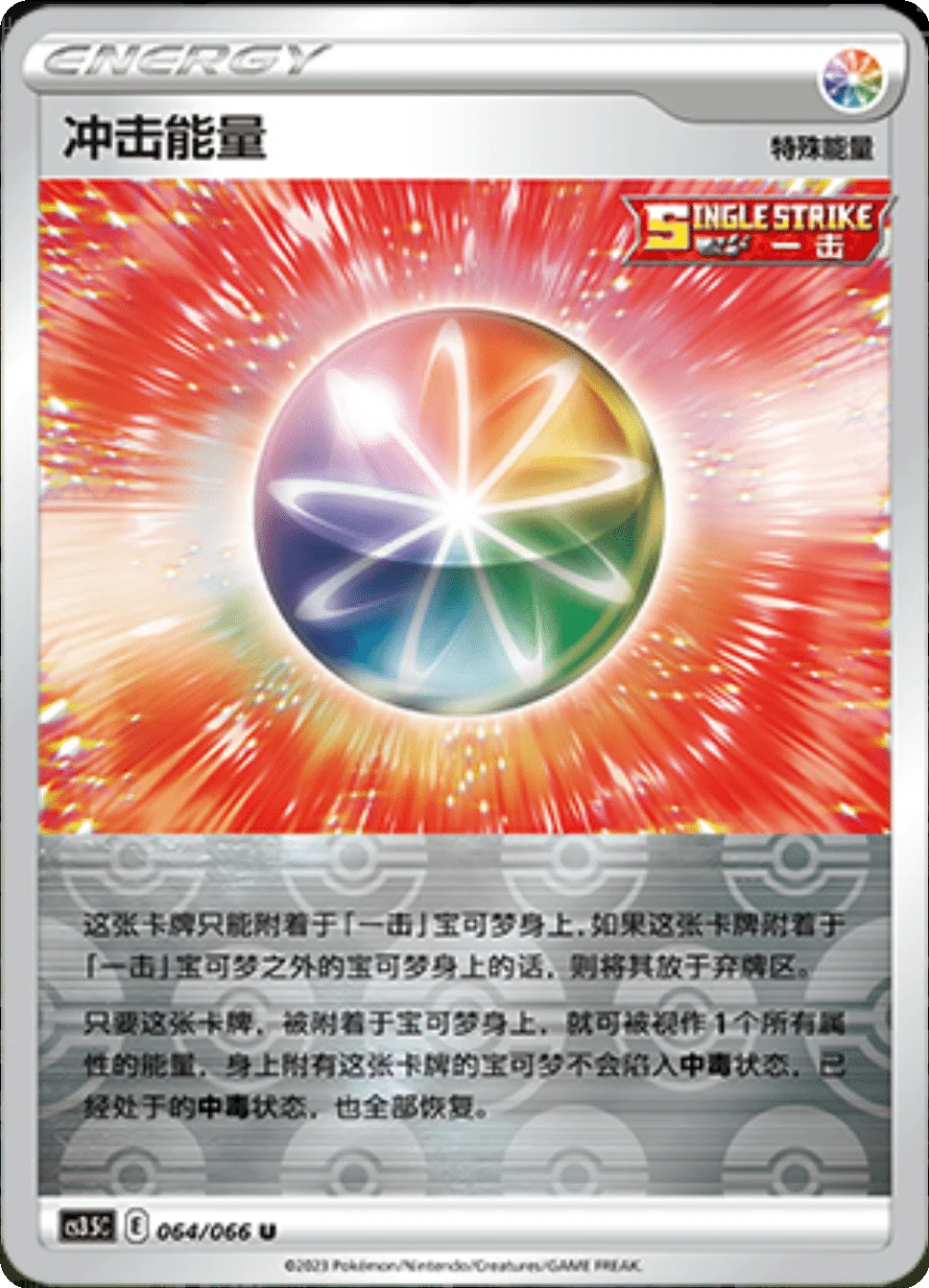 Card 064/066
