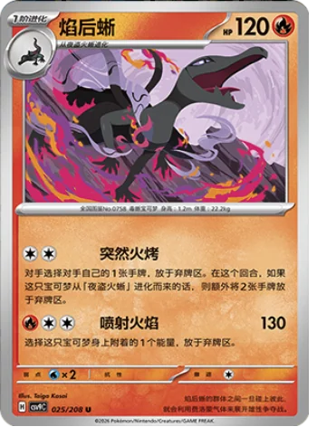 Salazzle