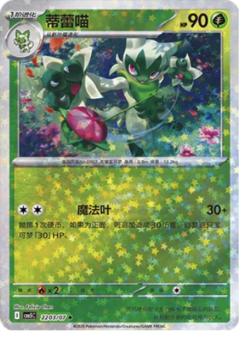 Floragato