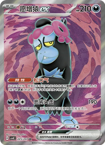 Munkidori ex