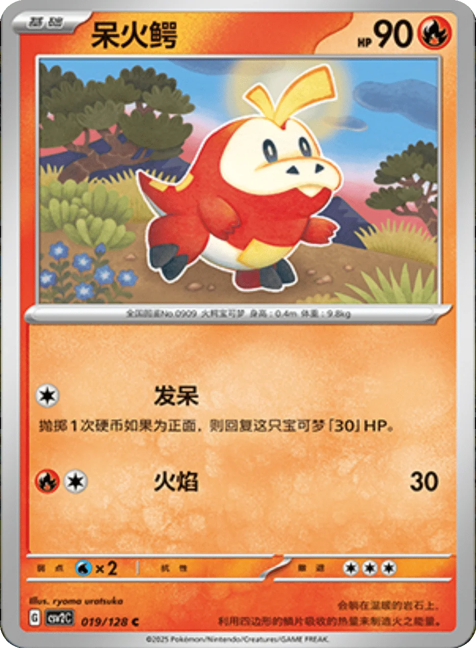 Card 019/128