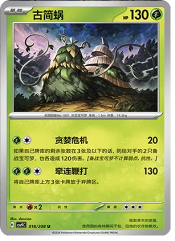 Wo-Chien