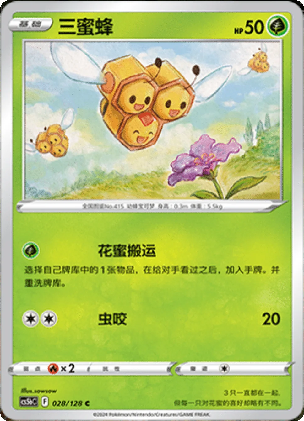 Card 078/128