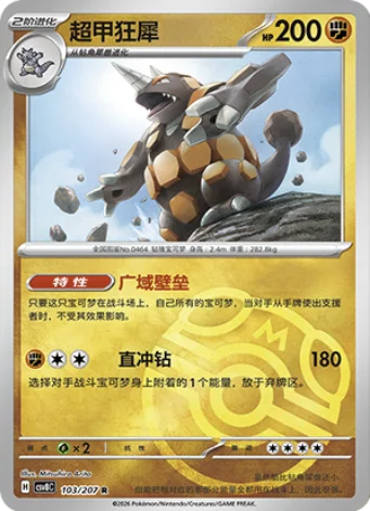 Rhyperior