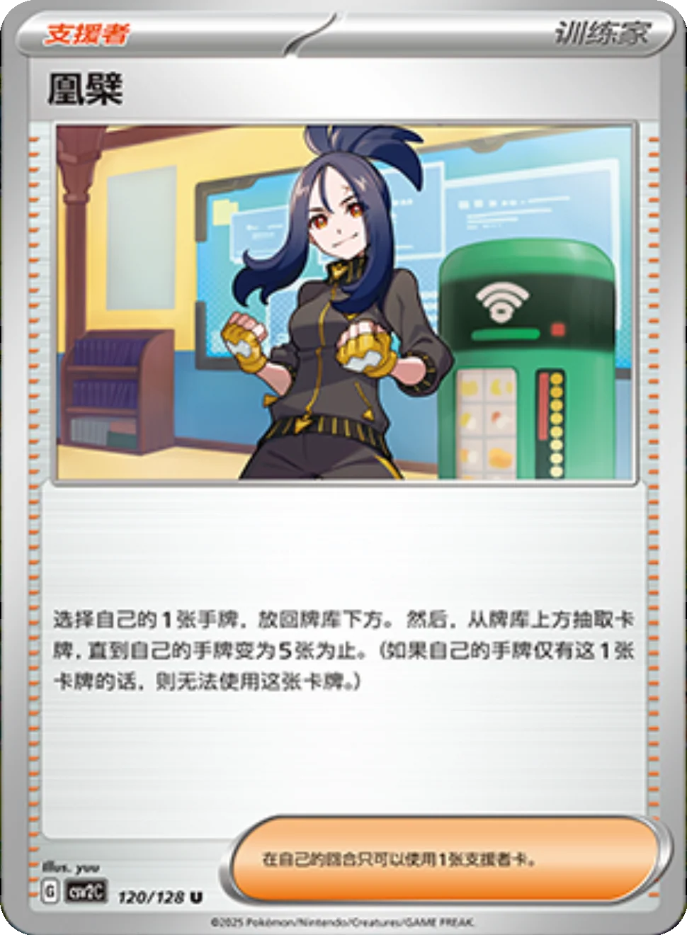 Card 170/128