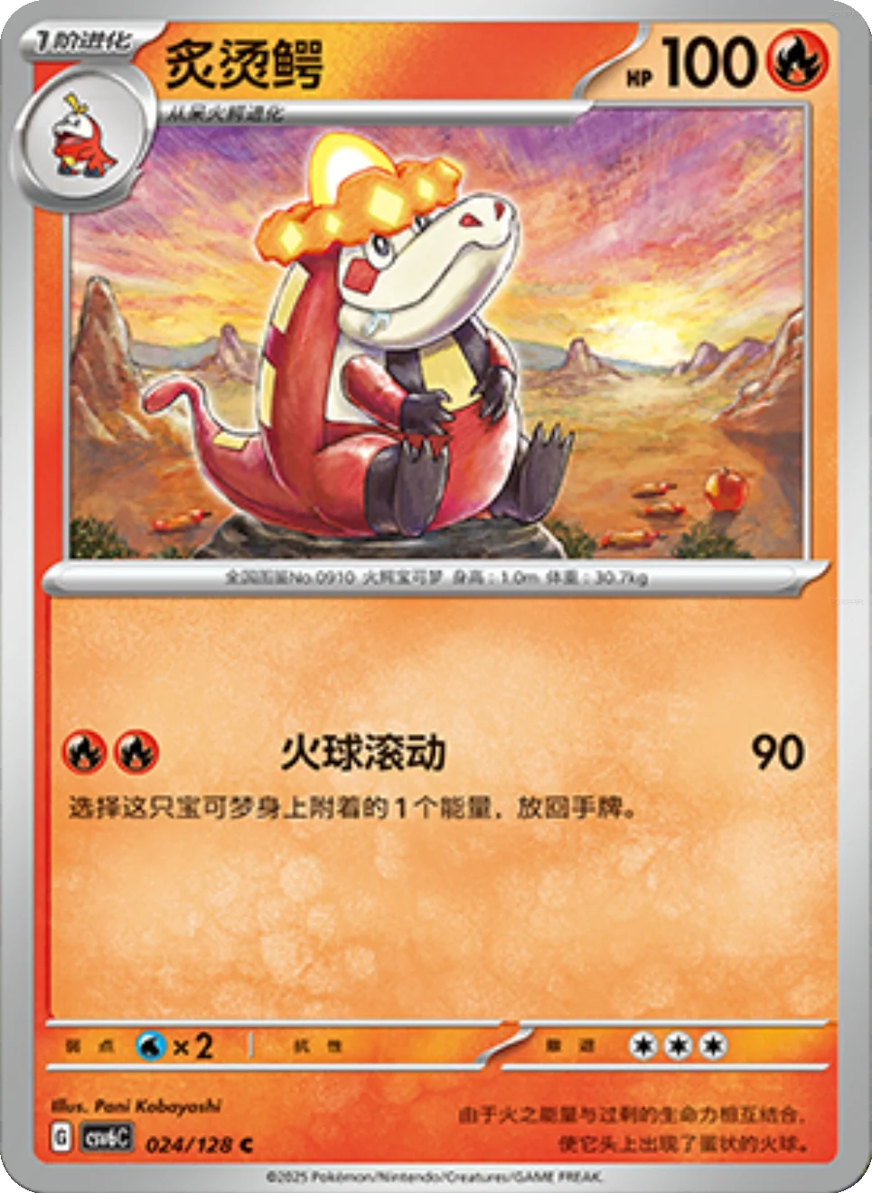 Card 024/128