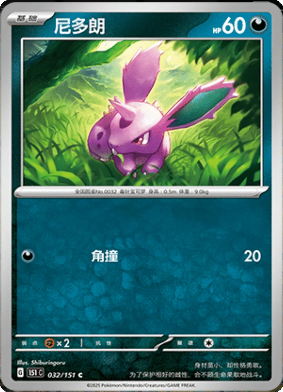 Card 002/151