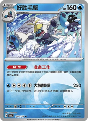 Abomasnow