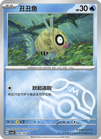 Feebas