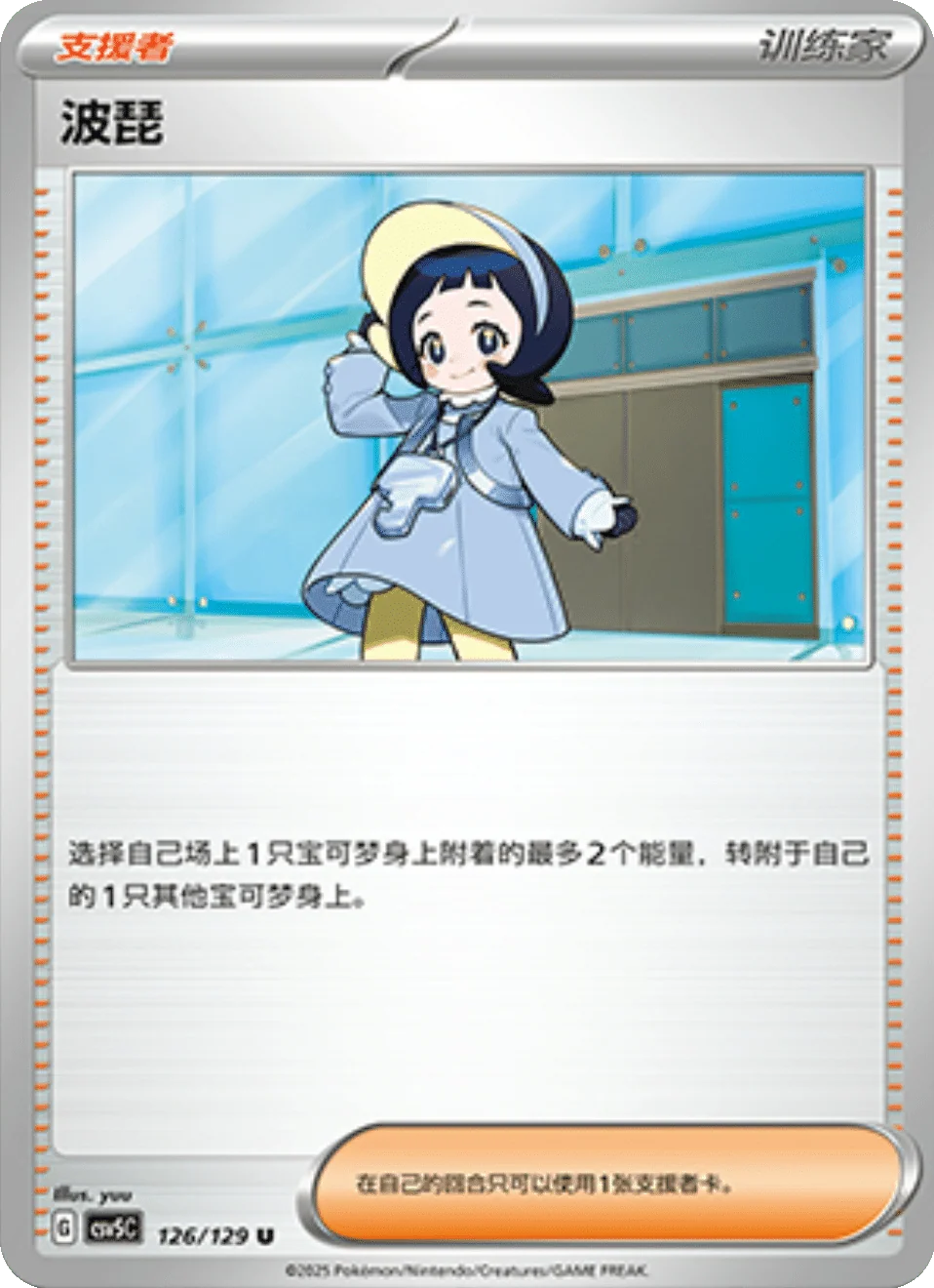 Card 176/129