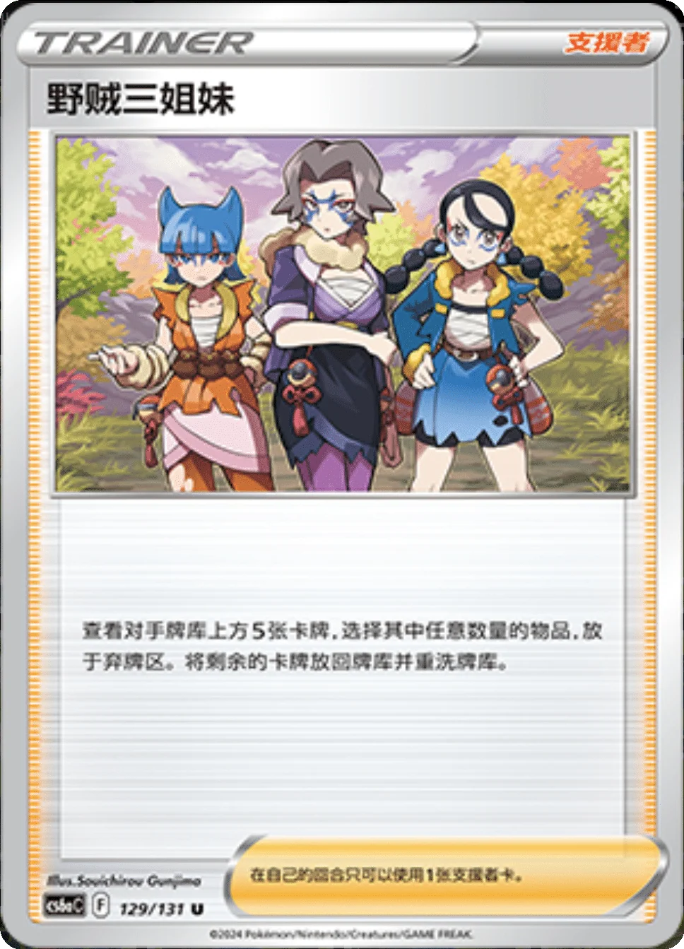 Card 179/131