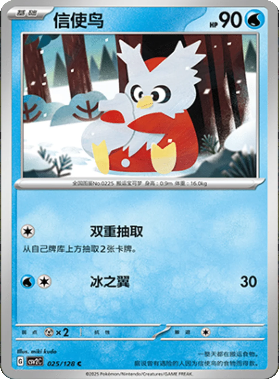 Card 073/128