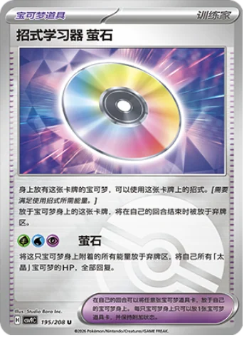 Technical Machine: Fluorite