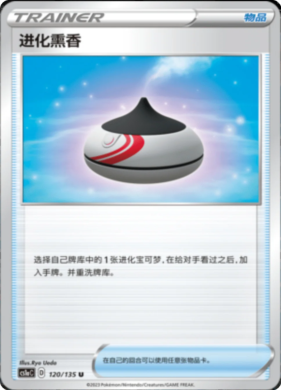 Card 170/135