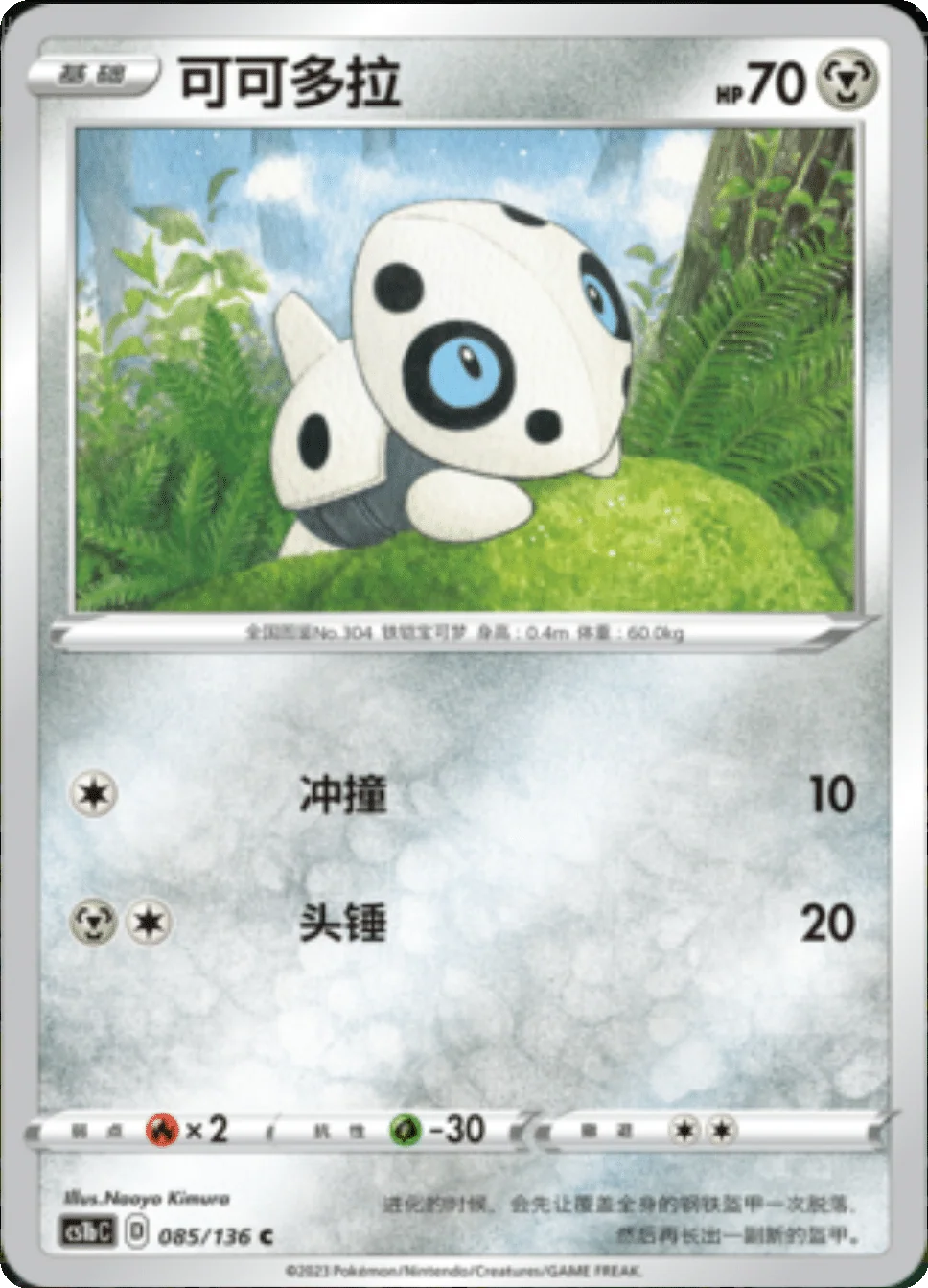 Card 035/136