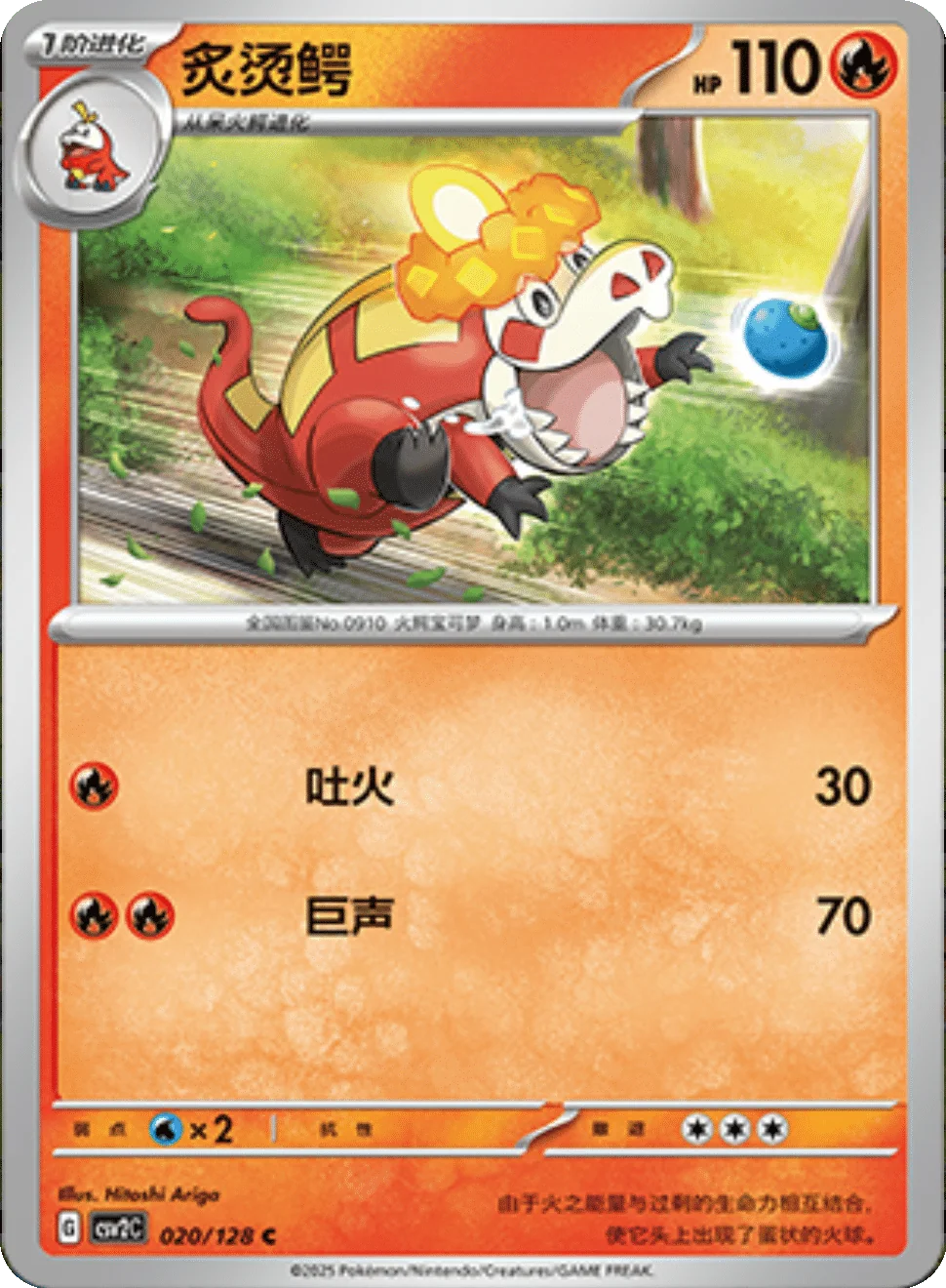 Card 070/128