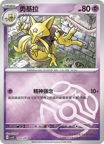 Kadabra