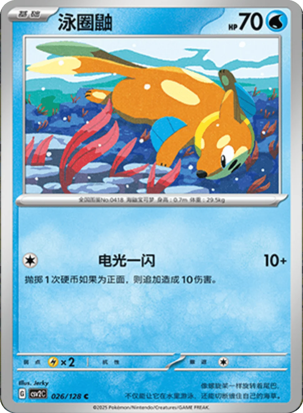 Card 076/128