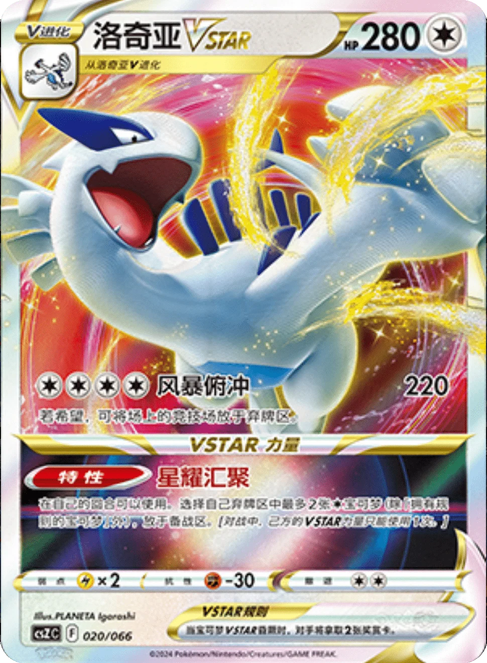 Card 070/066