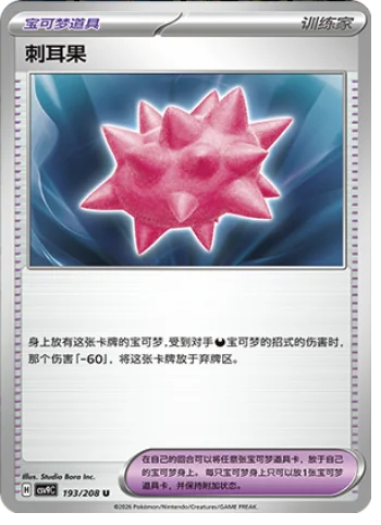 Colbur Berry