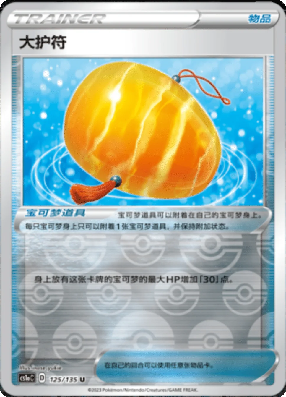 Card 015/135