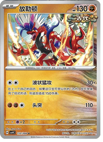 Koraidon