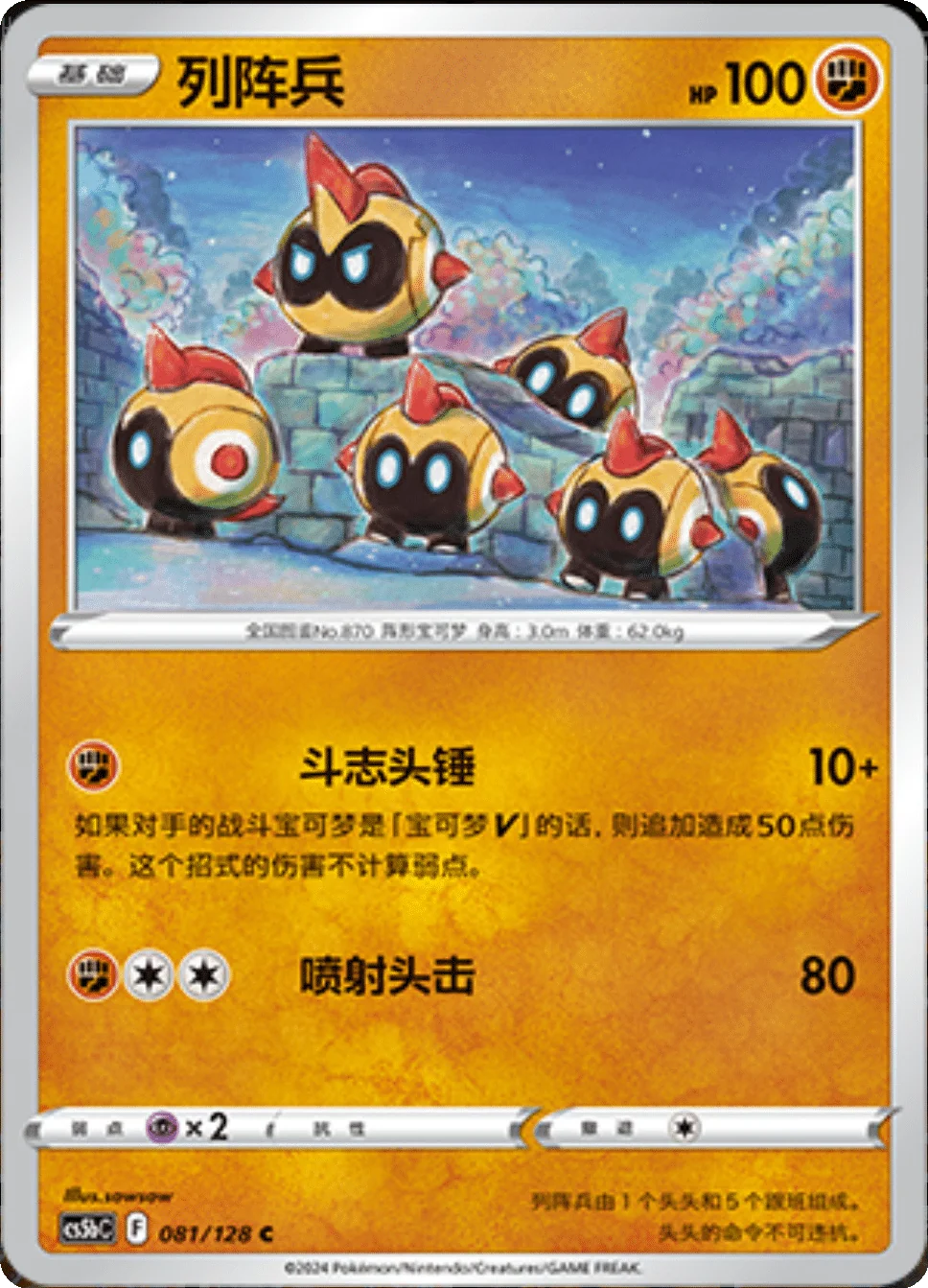 Card 091/128