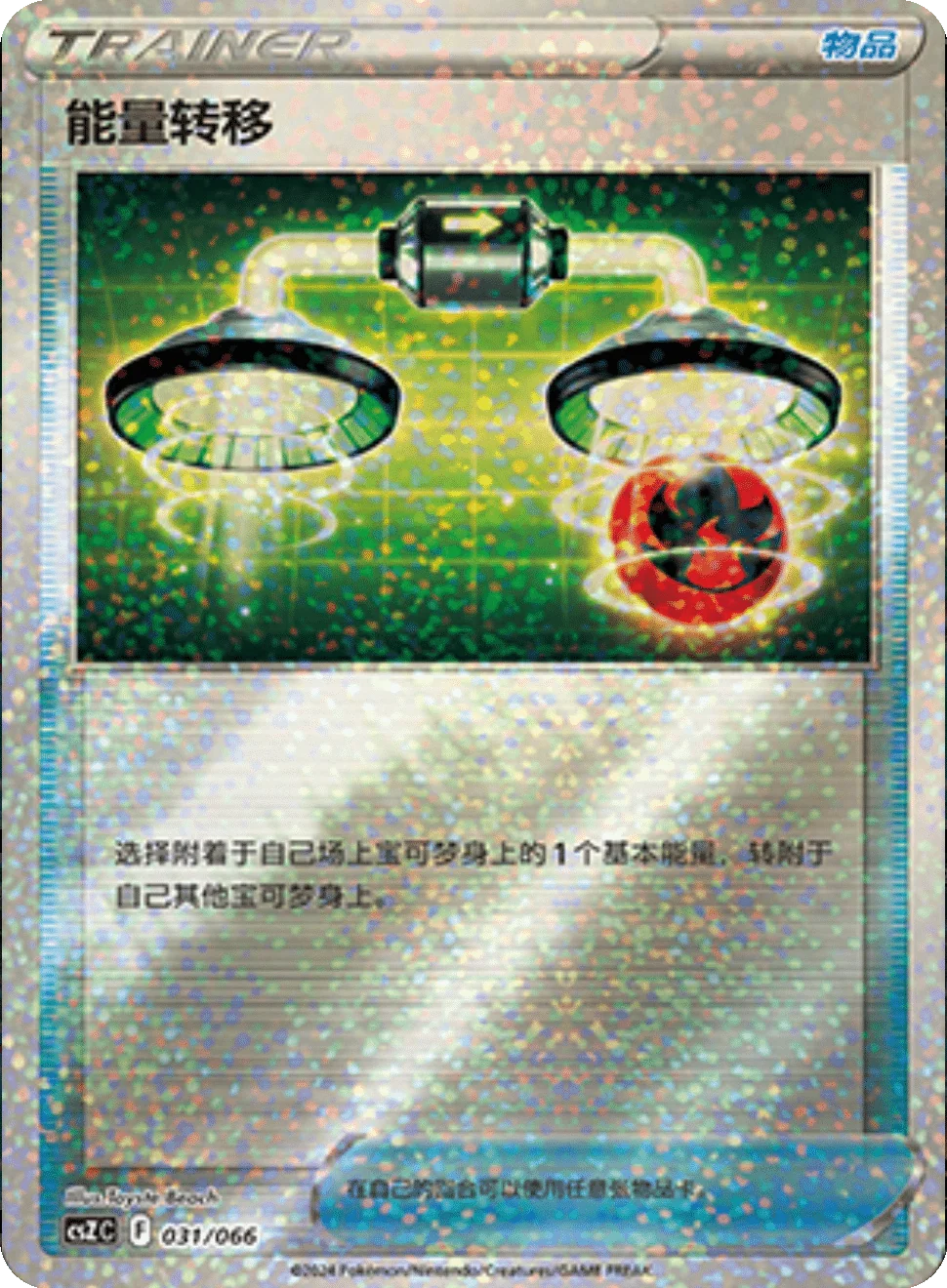 Card 001/066