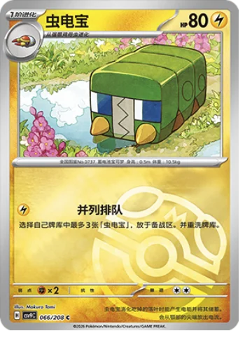 Charjabug