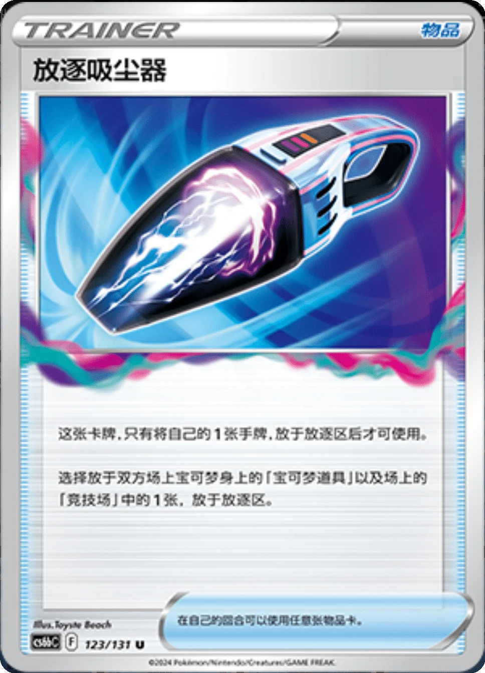 Card 123/131