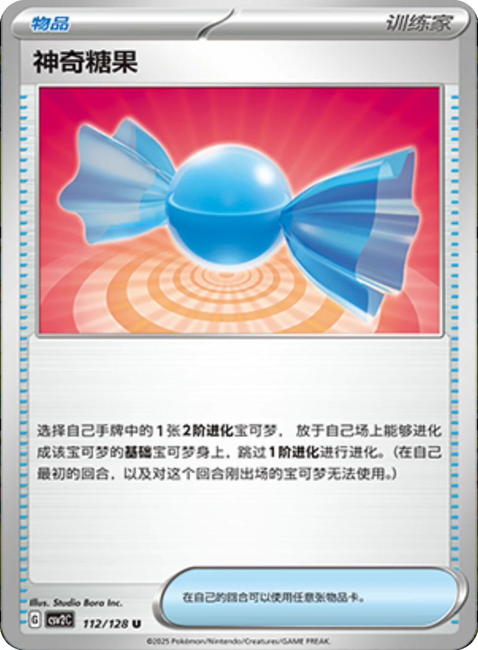Card 113/128