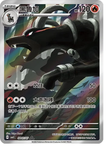 Houndoom