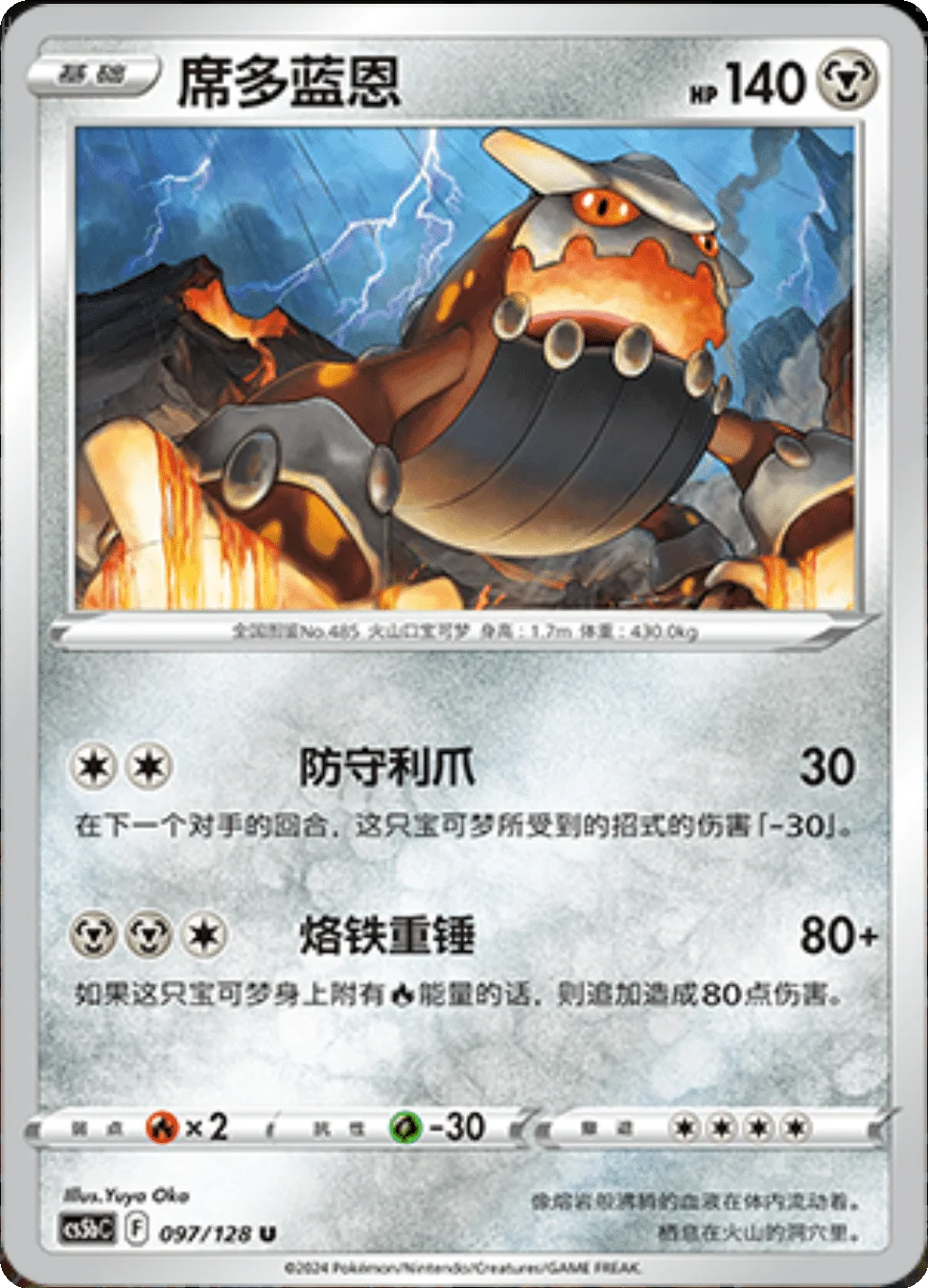Card 097/128